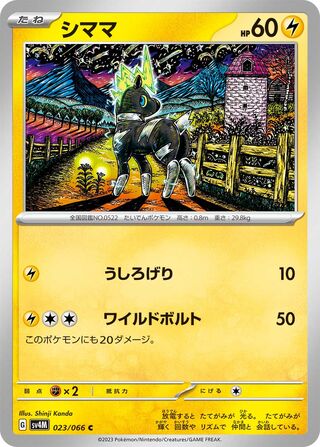 023/066 Blitzle