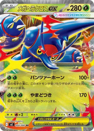004/080 Mega Heracross ex