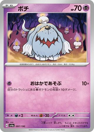 097/190 Greavard