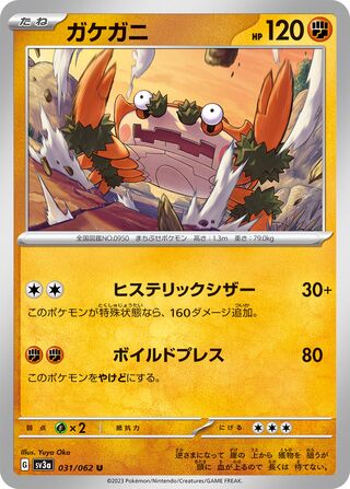 031/062 Klawf