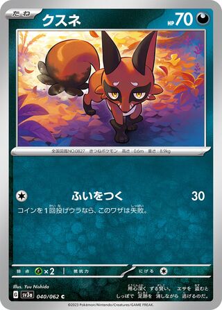 040/062 Nickit