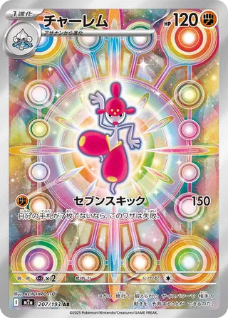 207/193 Medicham