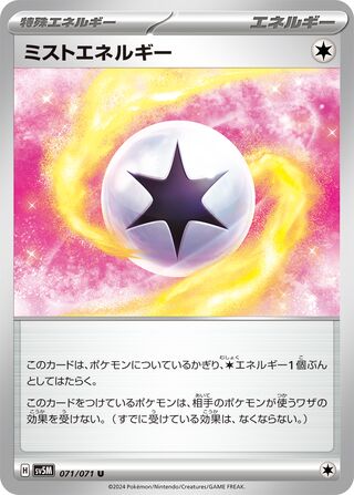 071/071 Mist Energy