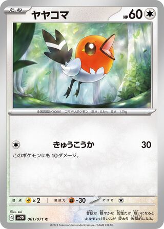 061/071 Fletchling