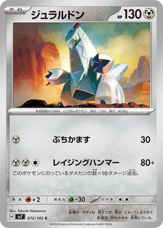 072/102 Duraludon