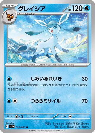 021/066 Glaceon