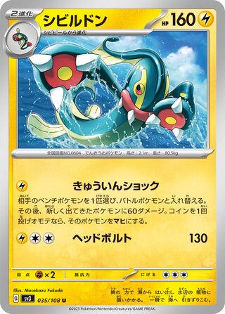 035/108 Eelektross