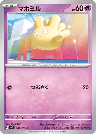 043/102 Milcery