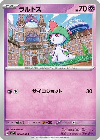 026/078 Ralts