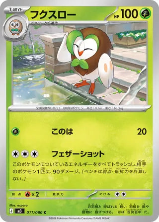 011/080 Dartrix
