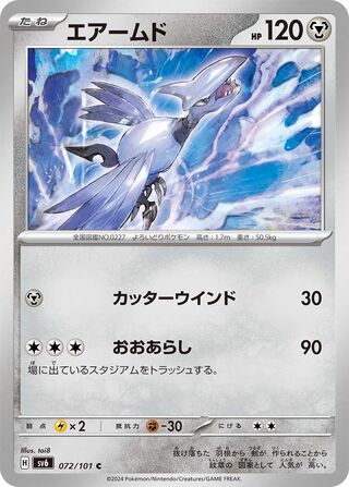 072/101 Skarmory