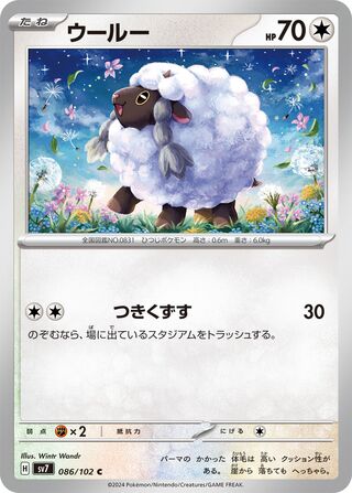 086/102 Wooloo