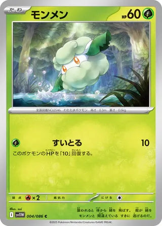 004/086 Cottonee