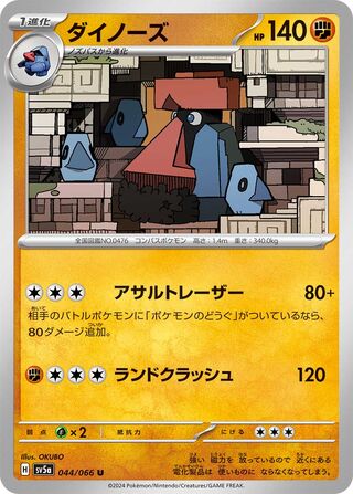 044/066 Probopass