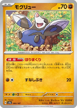 083/187 Drilbur