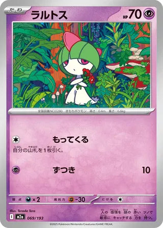 069/193 Ralts