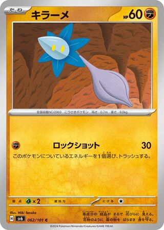 062/101 Glimmet