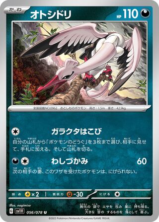 056/078 Bombirdier