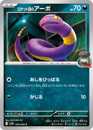 056/098 Team Rocket's Ekans