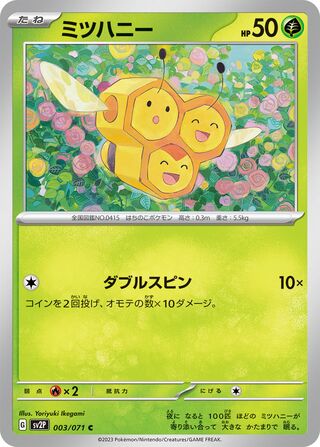003/071 Combee