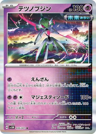 035/071 Iron Valiant