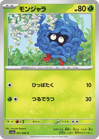 001/066 Tangela