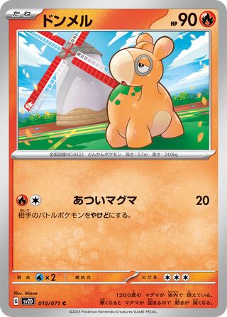 010/071 Numel