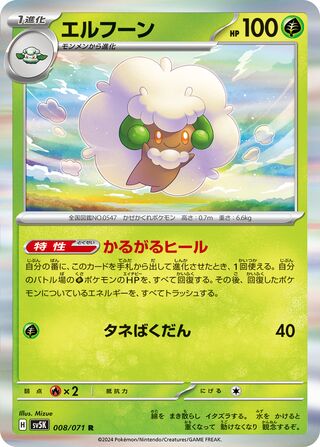 008/071 Whimsicott