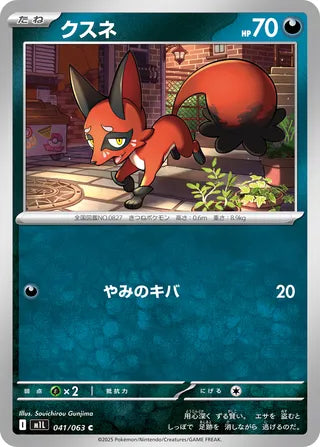 041/063 Nickit