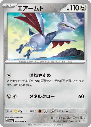 074/098 Skarmory