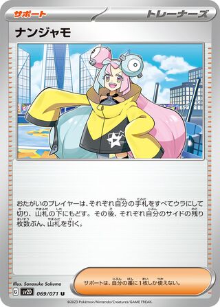 069/071 Iono