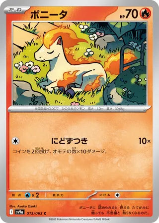 013/063 Ponyta