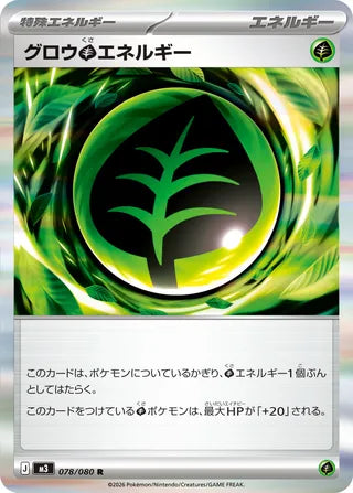 078/080 Growing Grass Energy
