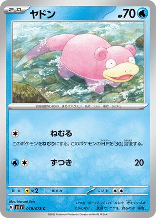 019/078 Slowpoke