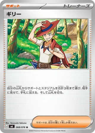 068/076 Aarune
