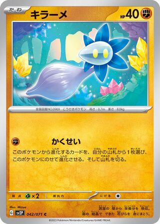 042/071 Glimmet