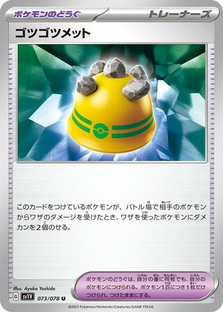 073/078 Rocky Helmet