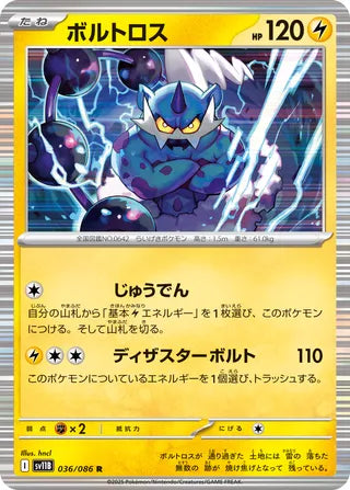 036/086 Thundurus