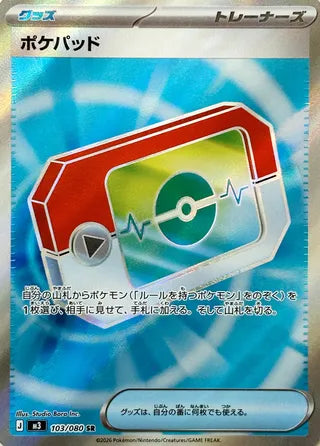 103/080 Poké Pad