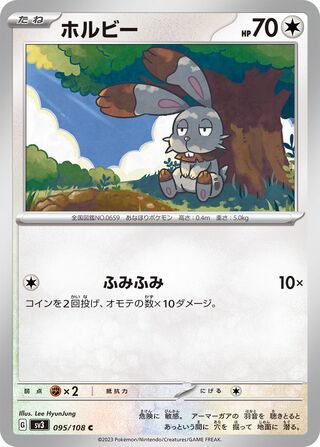 095/108 Bunnelby