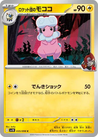 035/098 Team Rocket's Flaaffy