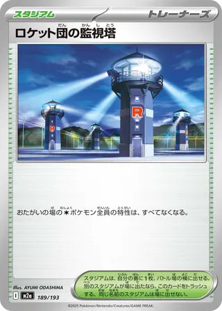189/193 Team Rocket's Watchtower