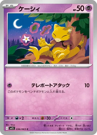 036/063 Abra