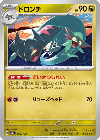 133/193 Drakloak