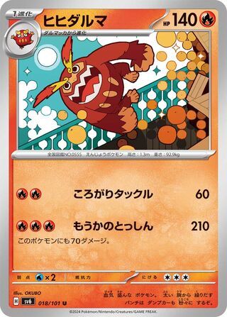 018/101 Darmanitan