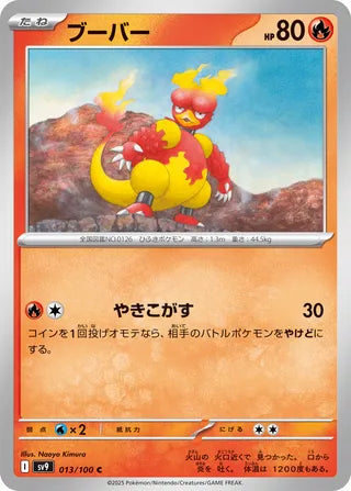 013/100 Magmar