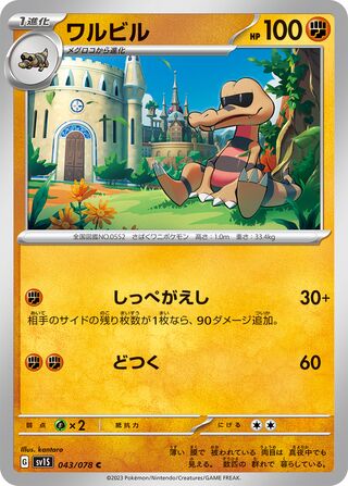 043/078 Krokorok