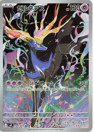 089/083 Xerneas