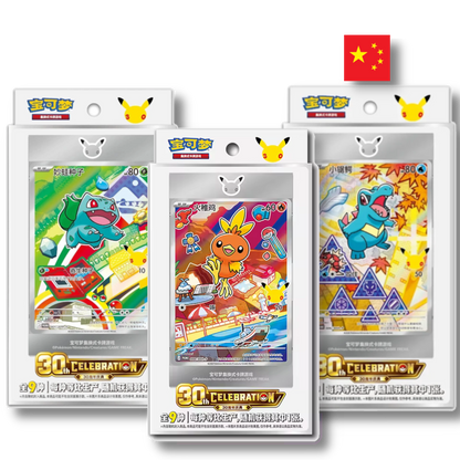 Pokémon TCG: 30th Anniversary First Partner - All 3 Volumes - Chinese