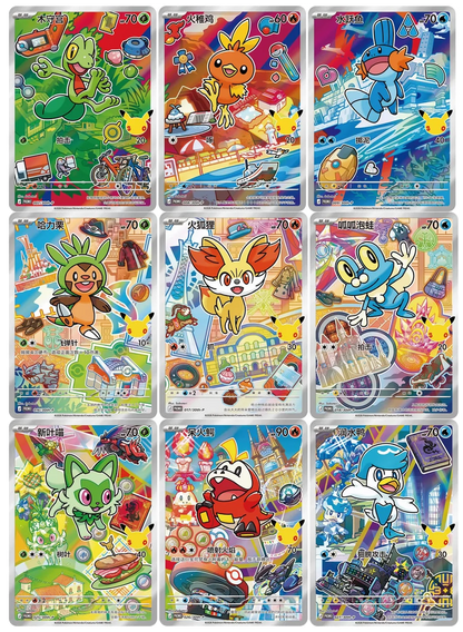 Pokémon TCG: 30th Anniversary First Partner Set (Volume 3) - Chinese